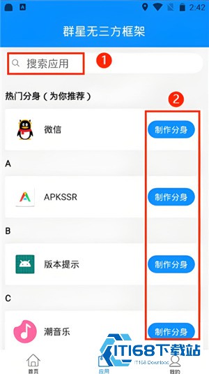 群星通用框架手机版