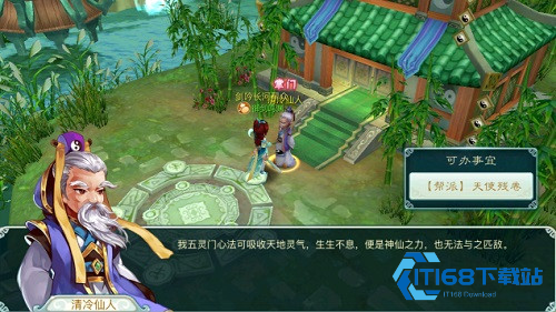 仙剑奇侠传3d回合官方版