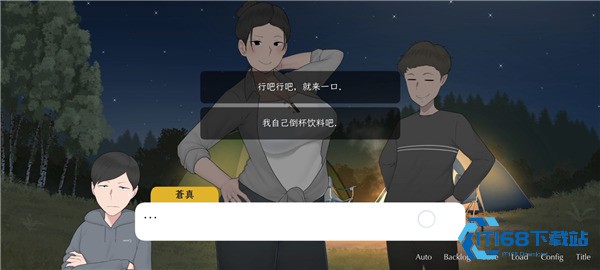 我和朋友陪妈妈去露营安卓手机版
