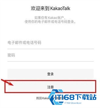 Kakaotalk官网版