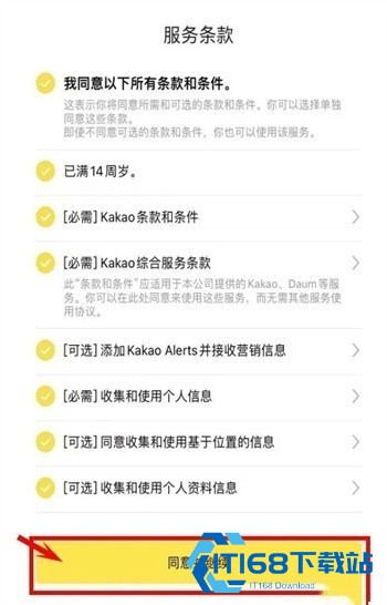Kakaotalk官网版
