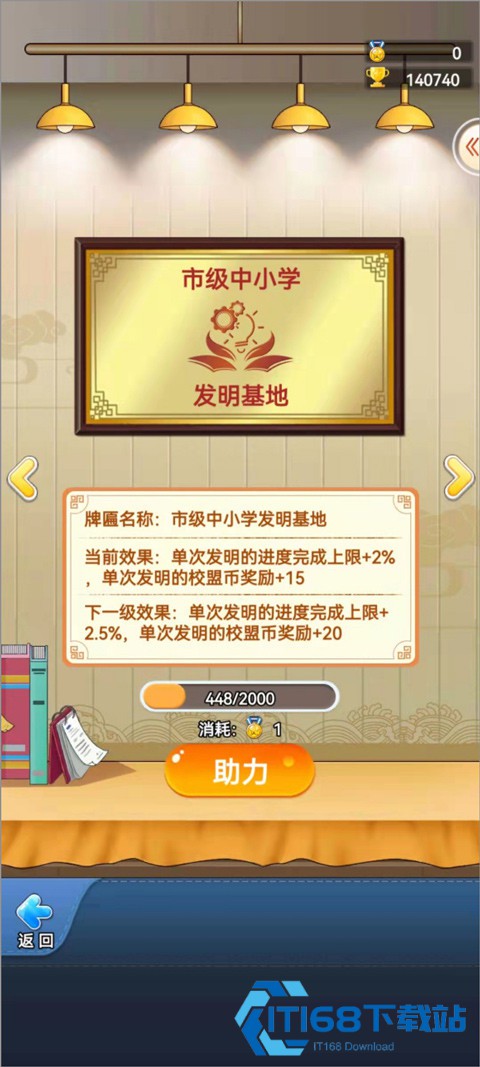 全民学霸2026最新版