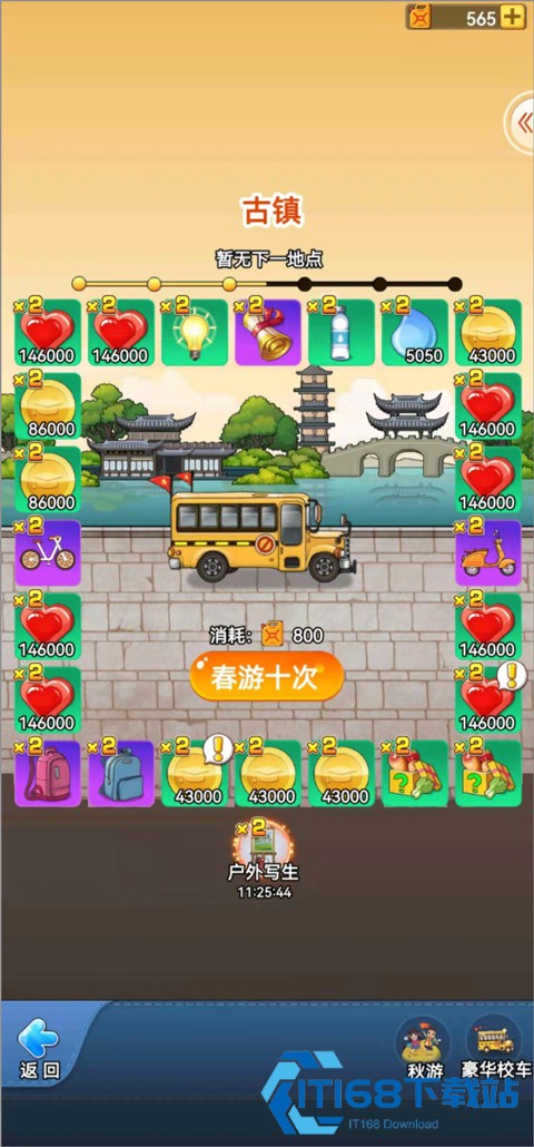 全民学霸2026最新版