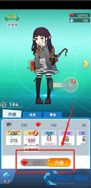 全民学霸2026最新版