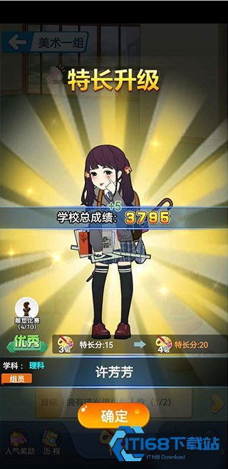 全民学霸2026最新版