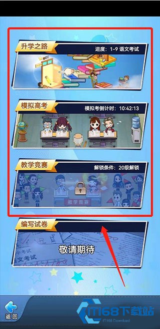 全民学霸2026最新版