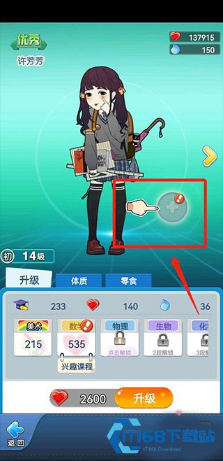 全民学霸2026最新版
