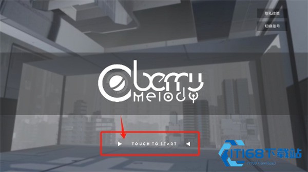 浆果旋律berrymelody音游