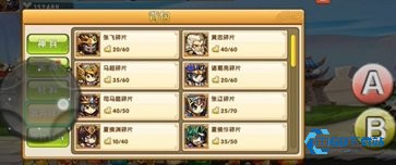 三国荣耀手机版