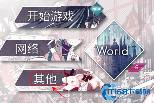 韵律源点arcaea国际服