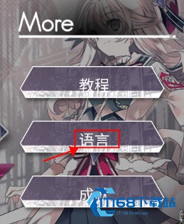 韵律源点arcaea国际服