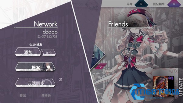 韵律源点arcaea国际服