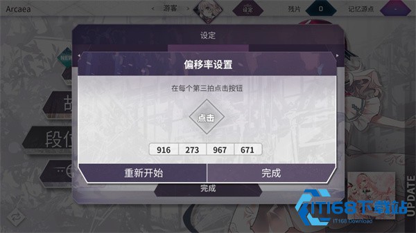 韵律源点arcaea国际服