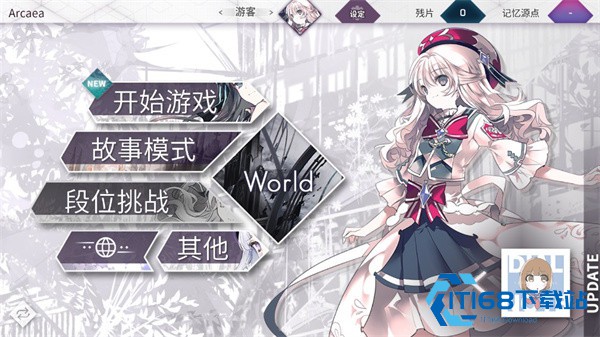 韵律源点arcaea国际服