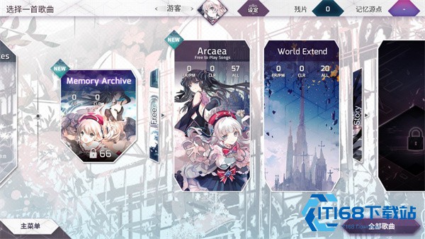 韵律源点arcaea国际服