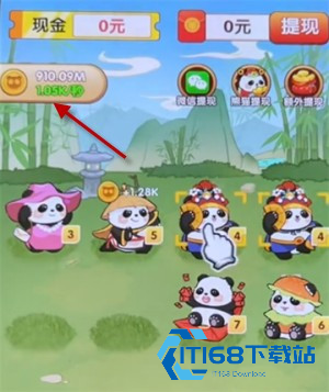 一路发财app官方版
