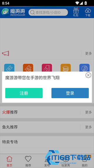魔游游手游交易平台