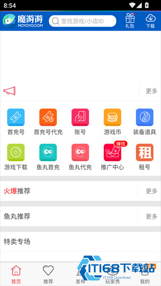 魔游游手游交易平台