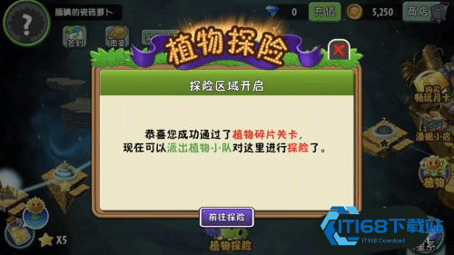 植物大战僵尸2