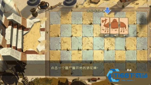 植物大战僵尸2