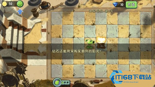 植物大战僵尸2