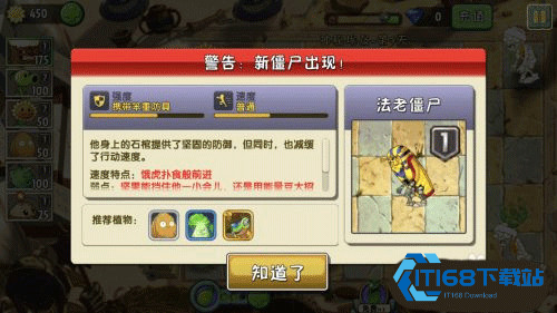 植物大战僵尸2