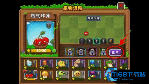 植物大战僵尸2