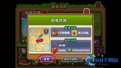 植物大战僵尸2