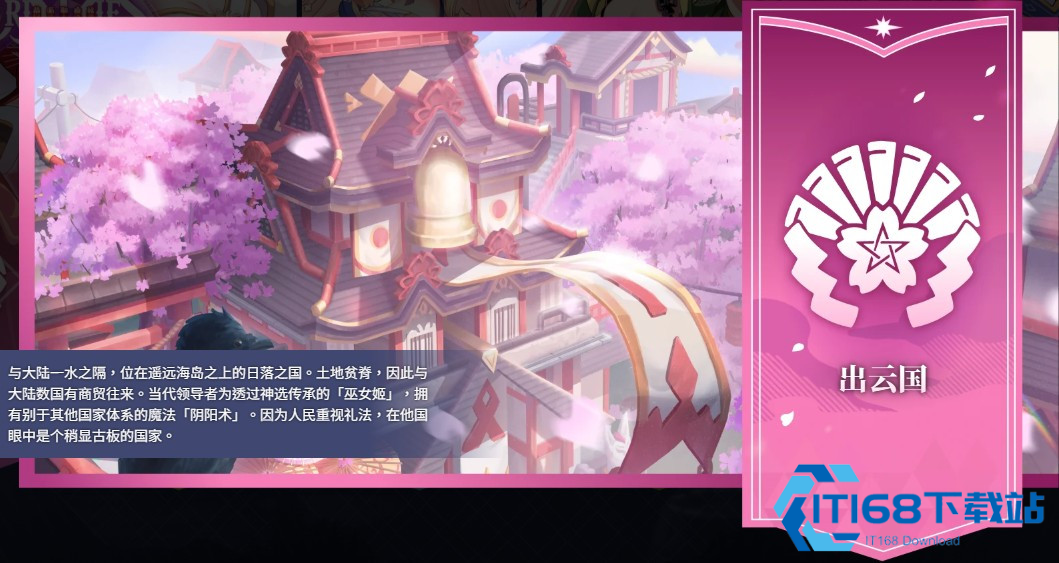 万源圣魔录手游