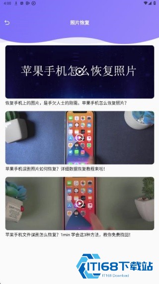 互盾数据恢复软件