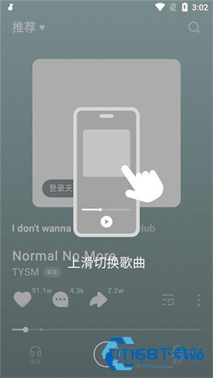 汽水音乐