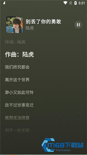 汽水音乐