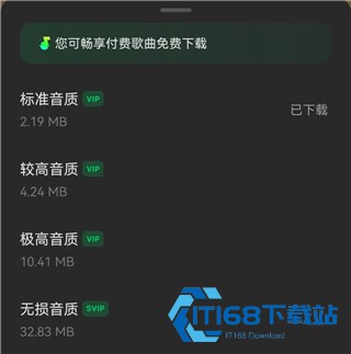 汽水音乐