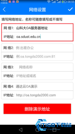 通达oa精灵办公系统
