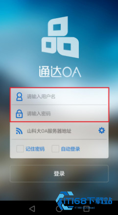 通达oa精灵办公系统