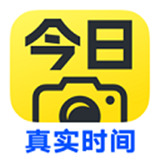 今日水印相机高清版