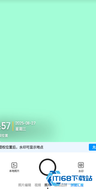 今日水印相机最新版下载
