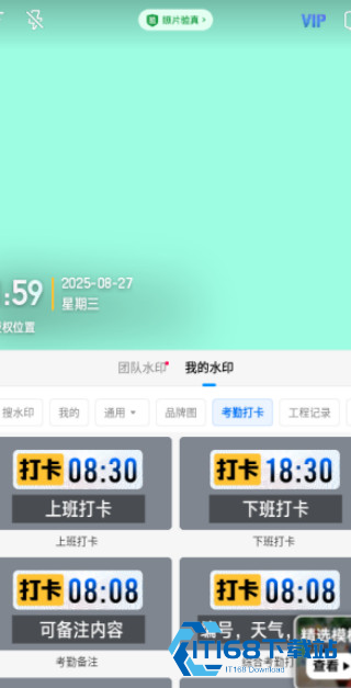 今日水印相机最新版下载