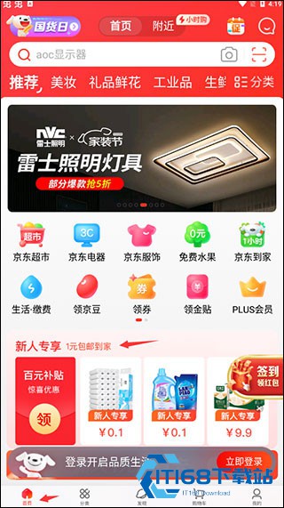京东app