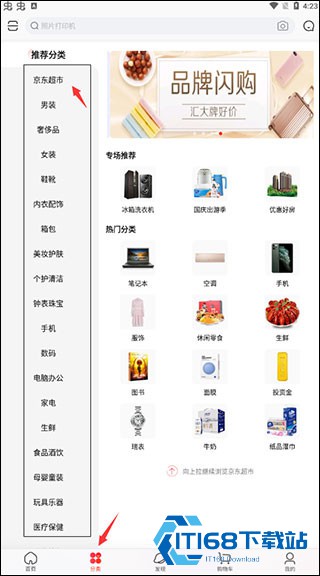 京东app