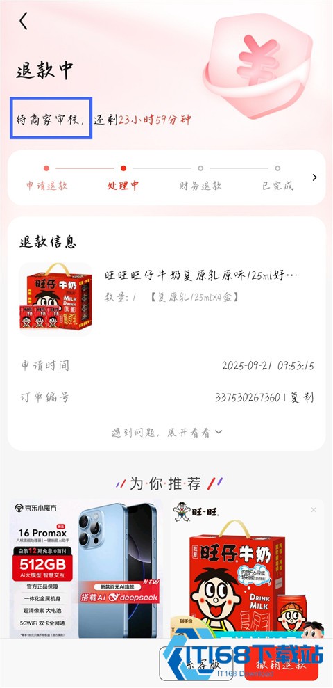 京东app