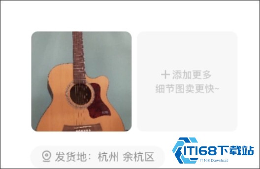 闲鱼二手交易平台