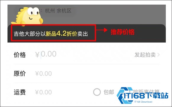 闲鱼二手交易平台