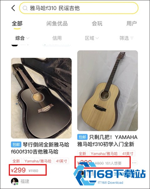 闲鱼二手交易平台