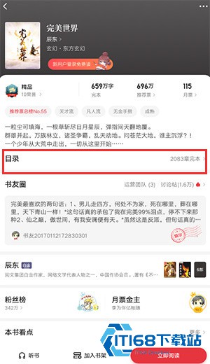 起点读书