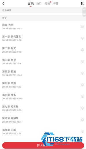起点读书