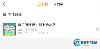 懒人听书