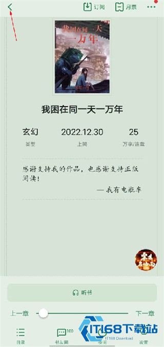 起点读书
