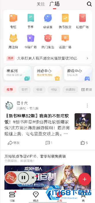起点读书