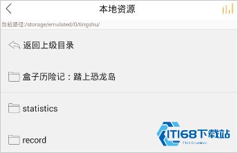 懒人听书